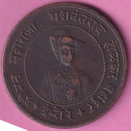 Indor State Shri Yashwant Rao II, 1/2 copper coin