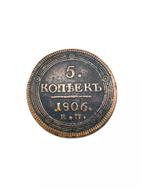 5 Kopek 1806 kopeck Russian Imperia Alexander I (1801-1825) Coin Copper XX