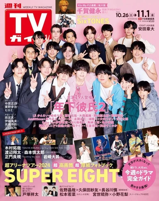 ENTERTAINMENT MAGAZINE WEEKLY Tv Guide Kanto Edition 2024 November 1St ...