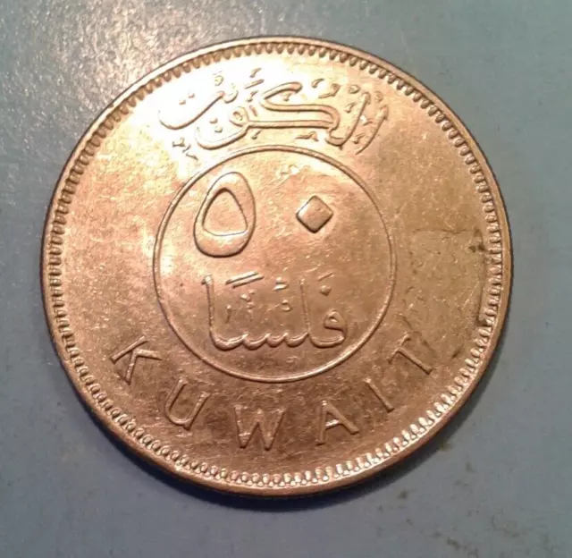 Kuwait 50 Fils coin 1962-2011.