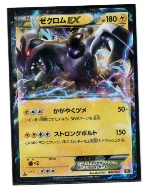 Meloetta (EX Battle Boost 062/093) – TCG Collector