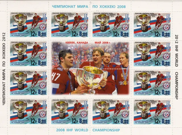 Russia 2012 Hockey World Champion o/print on issue Mi. #1480 Sheetlet 12 stamps