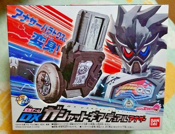 Premium Bandai Kamen Rider Ex Aid Henshin Game Dx Gashat Gear Dual Another Jp