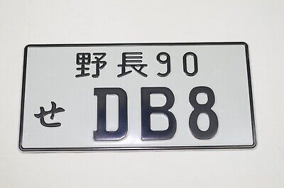 DB8 4 DOOR INTEGRA 94-01 JDM Metal Stamped real size license plate BLACK
