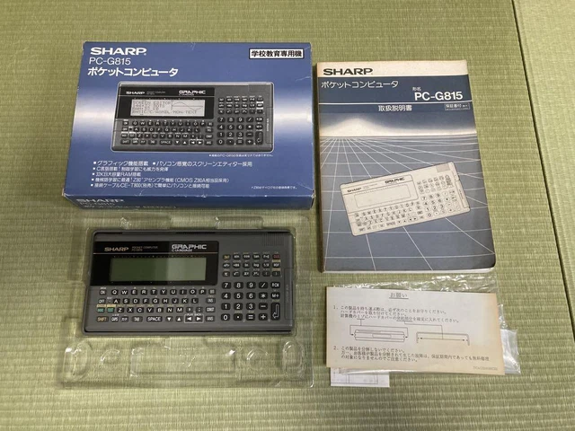 SHARP ポケコン ポケットコンピュータ PC-G850V