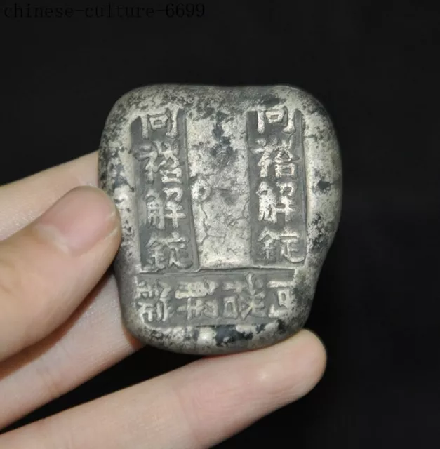 Old Chinese Metal Collection Dynasty Palace Ancient money Literal ingot