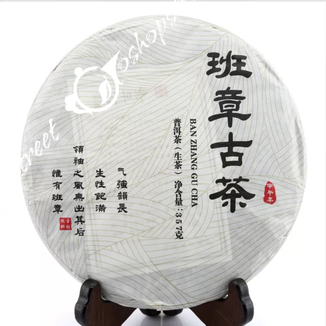 2014 357g Yunnan Menghai Banzhang Ancient Raw Cake Chinese Puer Pu'er Puerh Tea
