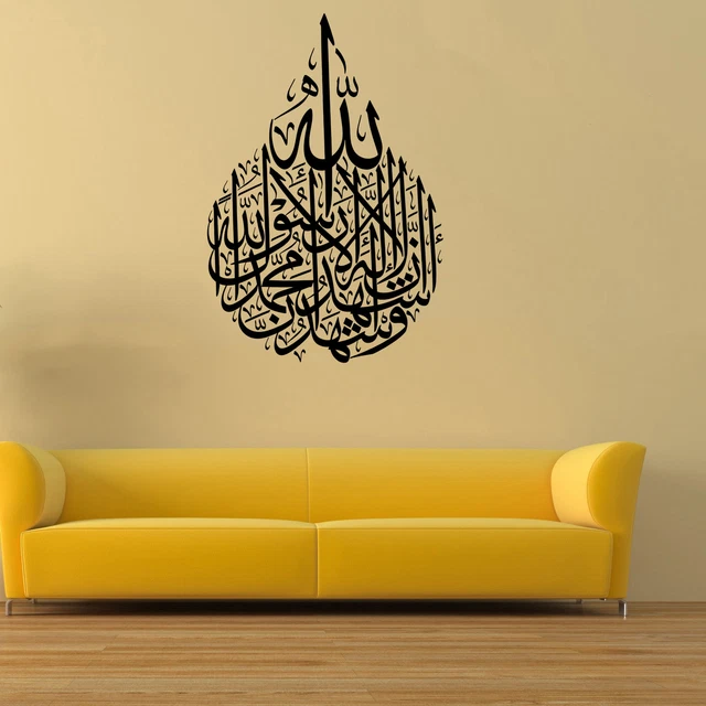 ISLAMIC WALL ART Sticker Shahada Arabic Calligraphy Decals Bedroom