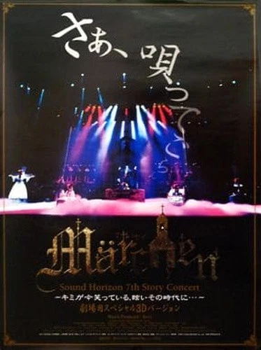 SOUND HORIZON 7TH Story Concert Pamphlet Märchen Tour Band Promo