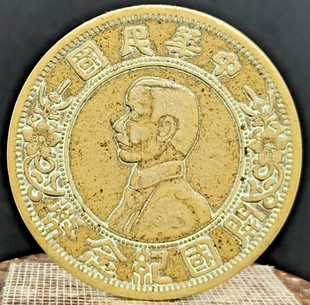 ANCIENNE PIÈCE DE monnaie Chinoise EUR 0,50 - FR