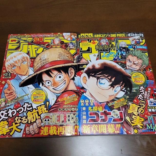 ジャンプ 2022年 No.㉞/サンデー 2022年 No.㉟ コラボ 未開封品 ジャンプ 2022年 No.㉞/サンデー 2022年 No.㉟ コラボ 未開封品