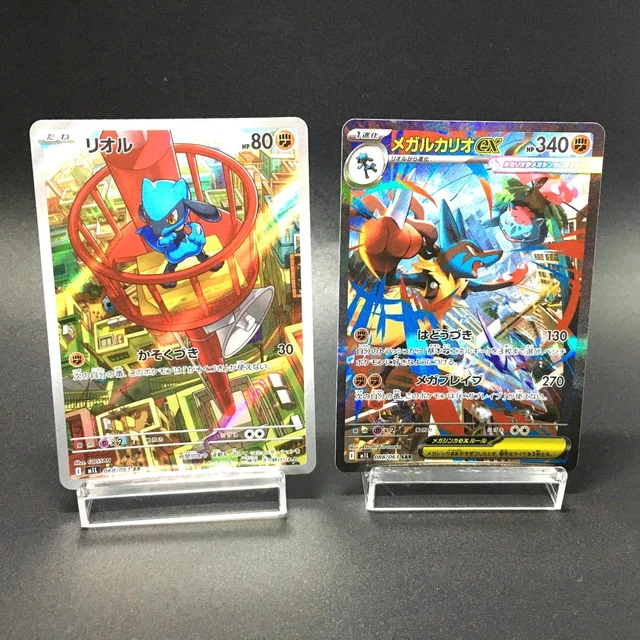 Carta Pokemon Lileep [AR] 104/102 SV7 Stellar Miracle Giapponese - Foto 10