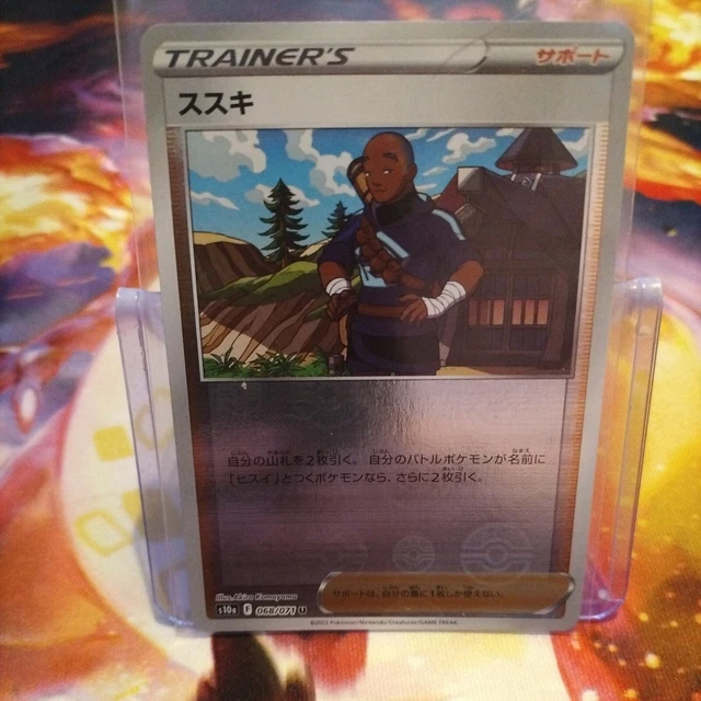Iscan Holo/Mirror - 068/071 S10a Dark Phantasma MINT - Japanese Pokemon Card