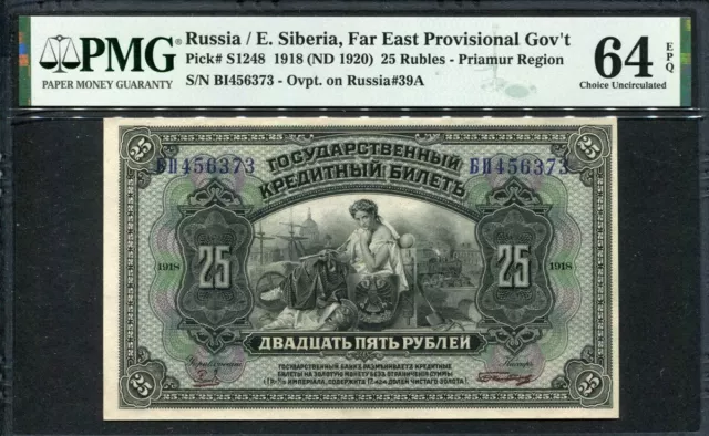 Russia 1918 ( 1920 ), East Siberia 25 Rubles, S1248,PMG 64 EPQ UNC