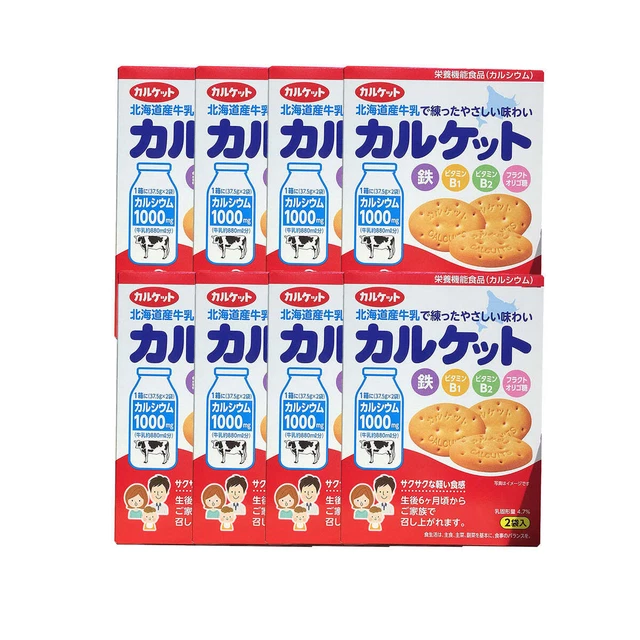 ITO HOKKAIDO MILK CalciumEnriched Baby Biscuits, Nutritious Snack, 75g