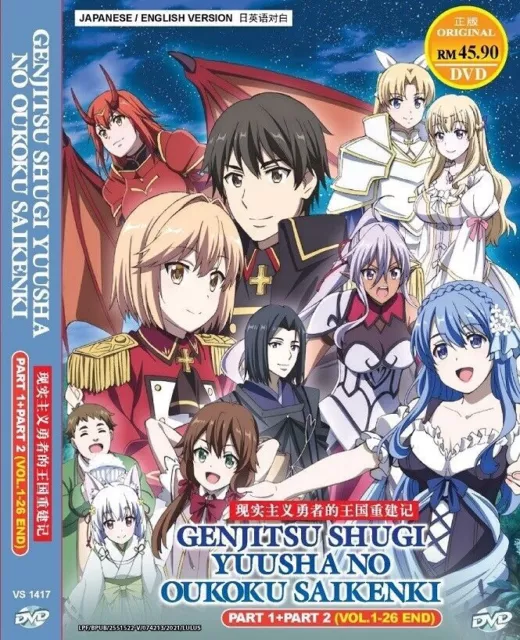 ENGLISH DUBBED How a Realist Hero Rebuilt the Kingdom (Vol.1-13End) DVD NTSC