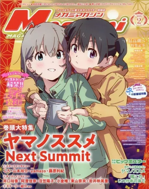 YAMA NO SUSUME Next Summit Anime Guide OMOIDE BIYORI