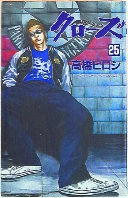Japanese Manga Akita Shoten Shonen Champion Comics Takahashi Hiroshi close 25