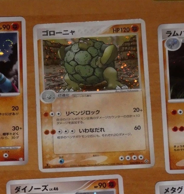 POKEMON RARE JAPANESE CARD HOLO GROLEM CARDS Rare Holo 034/054 1ED JAPAN **