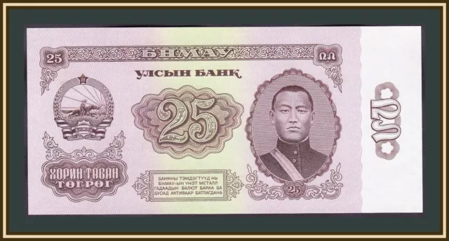 Mongolia 25 tugriks 1966 P-39 (39a) UNC