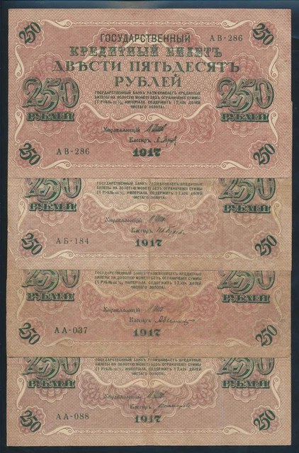 Russia: Soviet Govt 4-9-1917 250 Rubles "SET 8 DIFFERENT SIGS". P36 Cat VF $107
