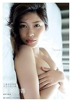 ASUKA KISHI PHOTOBOOK "Second Coming" form JP £54.84 - PicClick UK