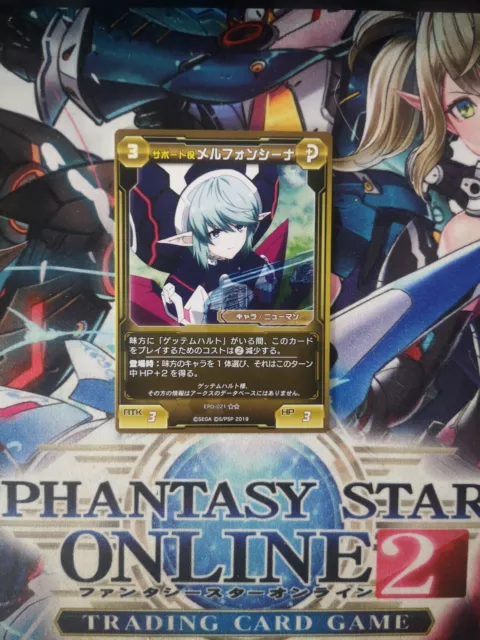 Phantasy Star Online 2 PSO 2 TCG EPO-021 ★★ Rare Melphonsina