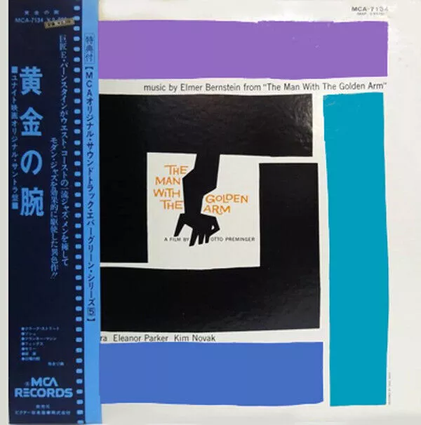 ELMER BERNSTEIN - L'Homme au bras d'or / VG / LP, Album, RE EUR 15,38 ...