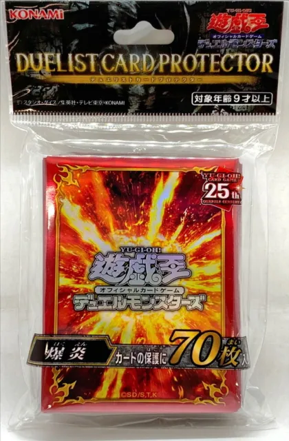 Yu-Gi-Oh! Card Sleeves - Pyroxene (70 PCS)