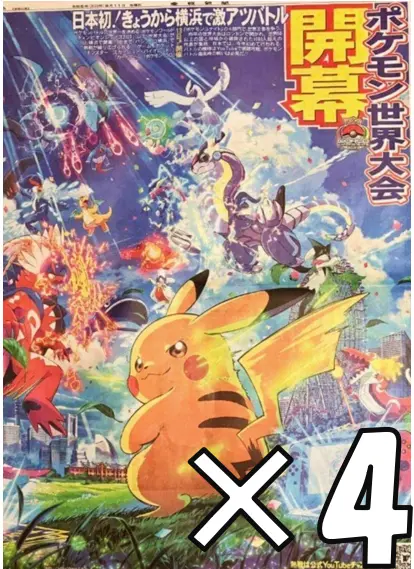 Pokemon World Championships 2023 pikachu Newspaper Extra flyer Sankei Set of 4