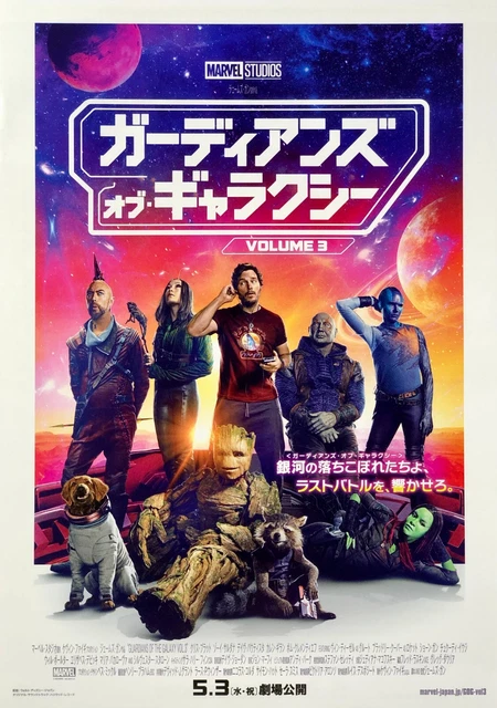 Guardians of the Galaxy Vol. 3 | 2023 | Japanese B5 Chirashi Japan Movie Poster