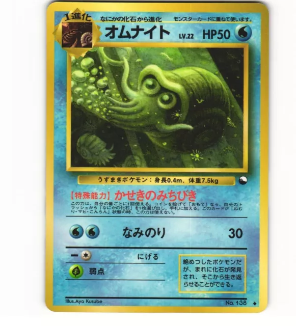 1998 Moderate Play Pokemon No. 138	Omanyte Vending Series Glossy Japanese 2