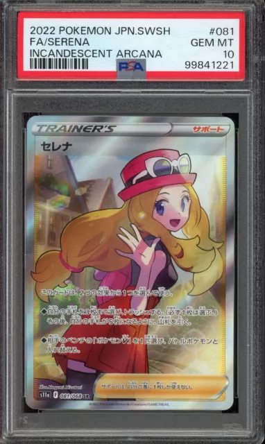 SERENA 081/068 PSA 10 🌺 2022 INCANDESCENT ARCANA S11a