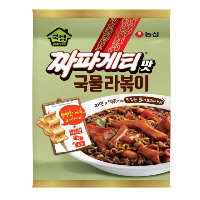 Korean Instant Noodle NONGSHIM Shin Ramyun Keun Sabal 2pack Cup Ramen Ramyun