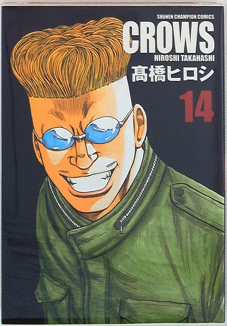 Japanese Manga Akita Shoten Shonen Champion Comics Takahashi Hiroshi close f...