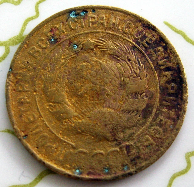 Coin Russia 3Kop 1932 Vf 143
