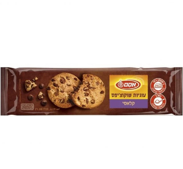 Osem Classic  Chocolate Chip Cookies Kosher Israeli Product 200g