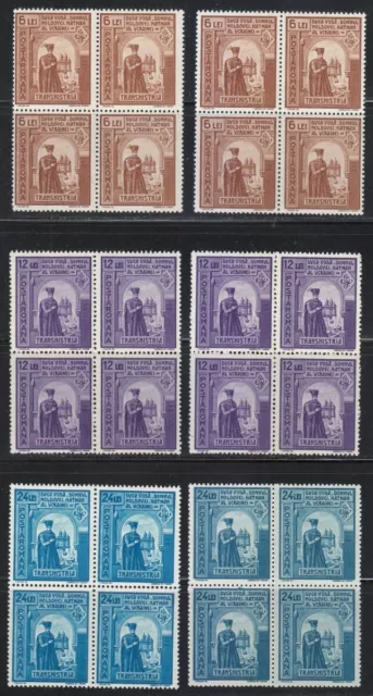 Romania 1941 MNH Mi 703-705 +705B  Sc 517-519 with Prussian Blue . Wz7 Blocks **