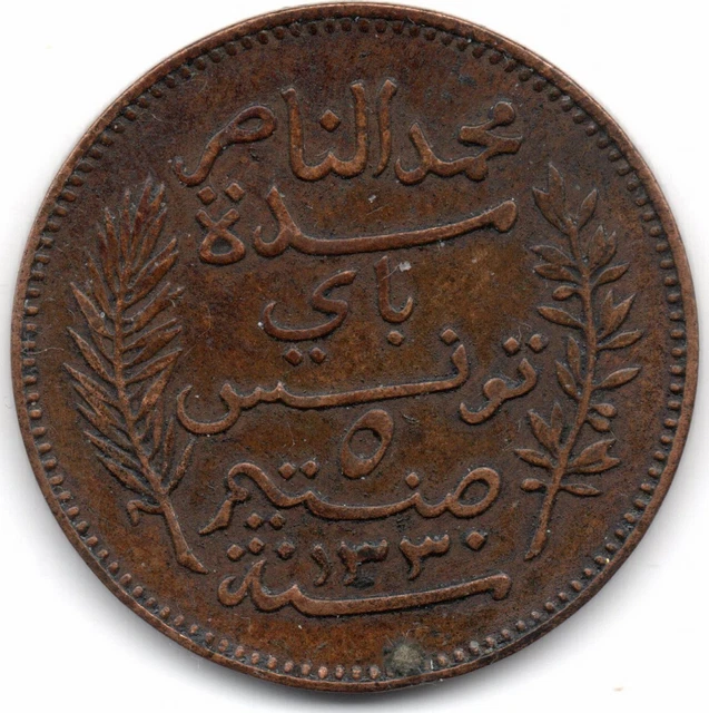 TUNISIE - PROTECTORAT FRANÇAIS 5 Francs AH1365 1946 Paris fco_161799
