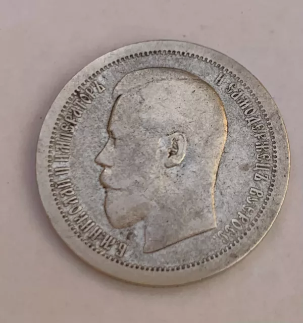 1895 Russian Empire Nicholas II 50 Kopecks Silver Coin Russia