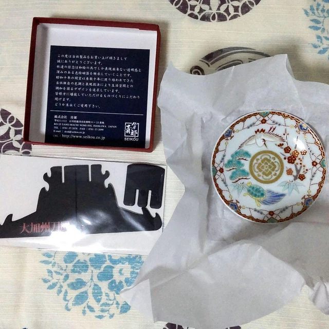 Kutani Baked Bean Plate Kashu Kiyomitsu