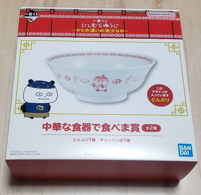 Ichiban Kuji Yuji Nishimura Chinese Noodle Bowl Diameter 7.4 inch BANDAI