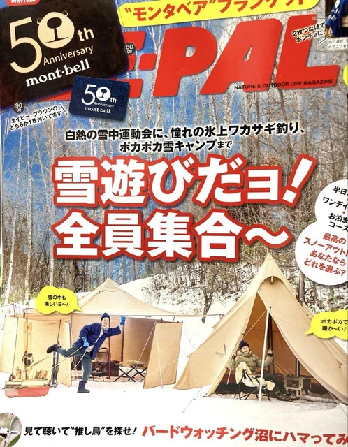 NO SUPPLEMENT BE-PAL February 2025 Issue £18.96 - PicClick UK