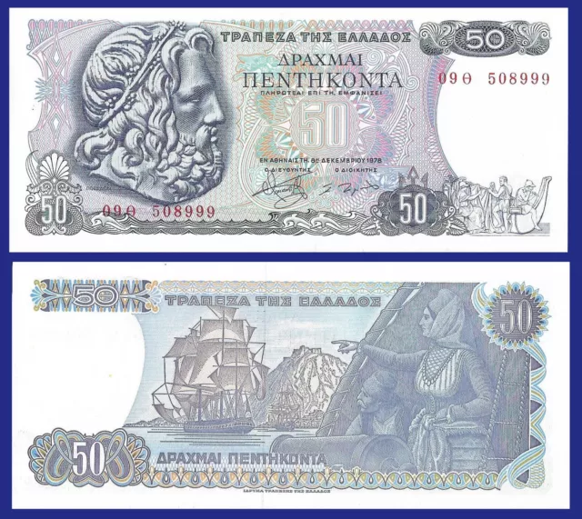 10 Pc Set - Greece P199, 50 Drachmai, Poseidon / Laskarina Bouboulina 1978 UNC