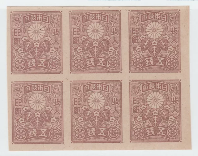 Japan Cinderella stamp 3-8-22 revenue fiscal imperf pair no gum