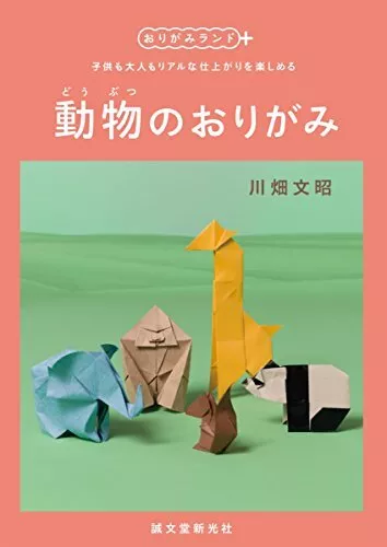 ORIGAMI Animals Folding Diagram by Fumiaki Kawahata Japan Book form JP
