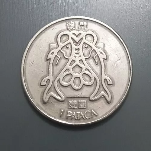 Portuguese Macau Coin: 1 Pataca, 1982