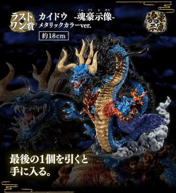 Bandai Ichiban Kuji One Piece Ex Loyalty To Thunderbolt A Prize Kaido Figure I.1454396557