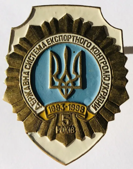 Ucraina Distintivo del sistema statale di controllo delle esportazioni non...
