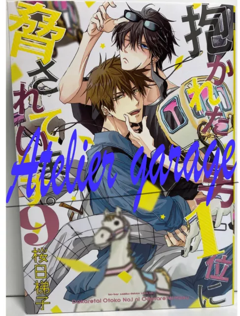 YESASIA: Novel Dakaretai Otoko No.1 ni Odosareteimasu. Shinryoku no  Gymnasium - narita yoshimi - Comics in Japanese - Free Shipping - North  America Site